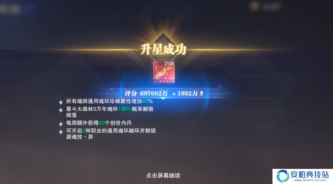 斗罗大陆魂师对决魂导器用什么好