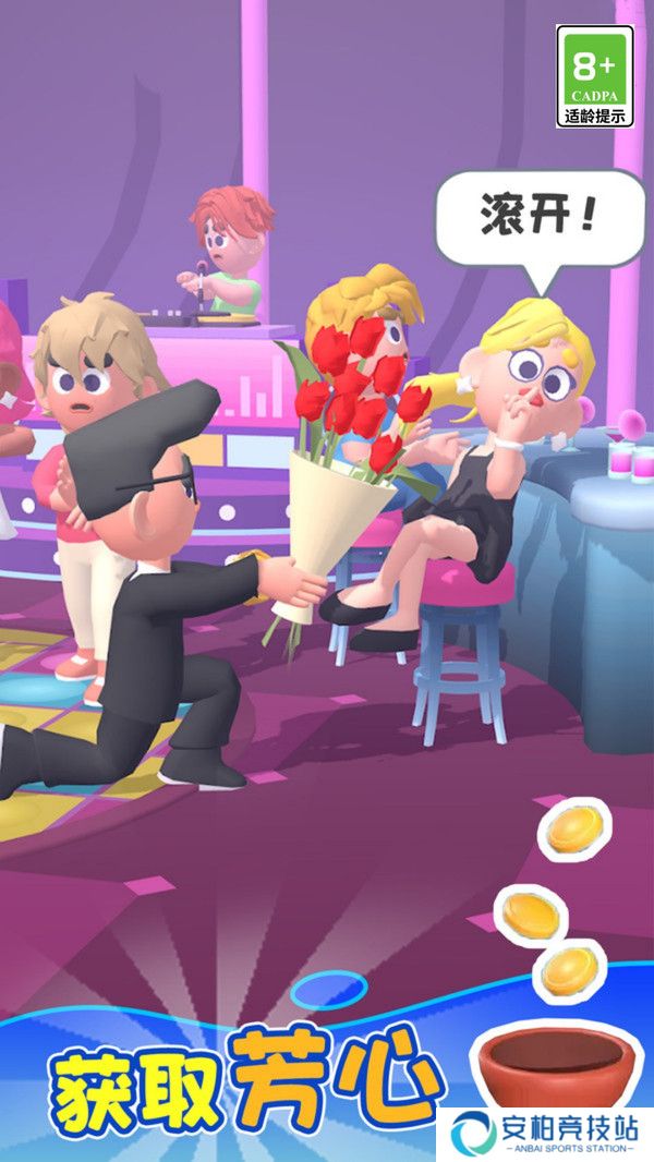 翻身逆袭模拟器