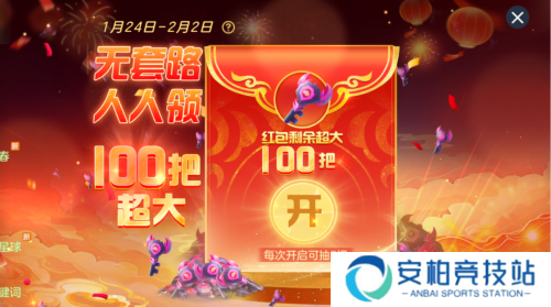 《球球大作战》故宫神兽联动上线？十大福利等你来拿！