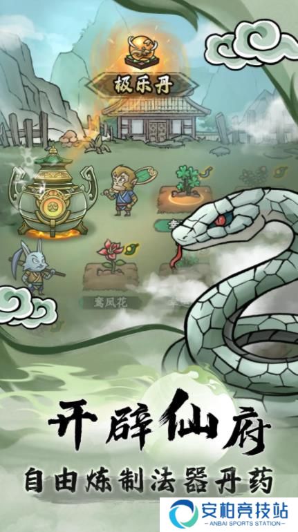 大梦道心录手游