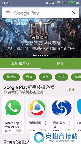 宝可梦GO国际服