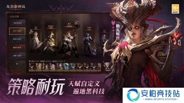龙息神寂暗系英雄强度排行榜