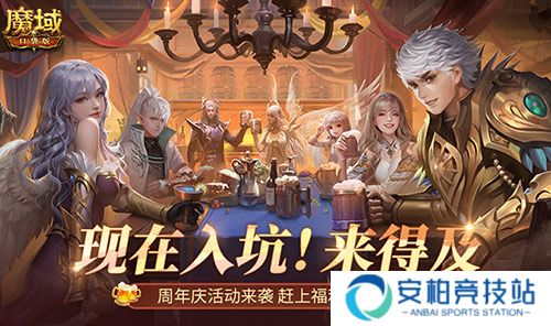 二期欧皇来啦,魔域口袋版全民欧皇火热进行中