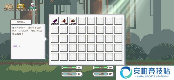 秘境森林冒险队