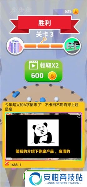 搬砖争霸赛游戏截图9