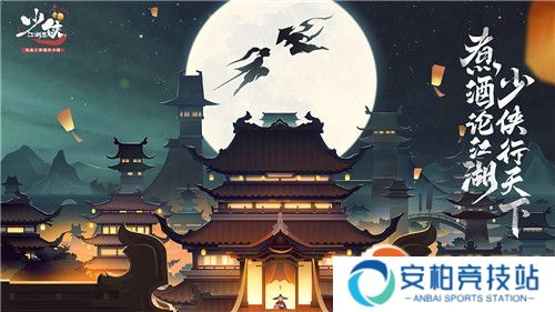 《少侠江湖志》今日首曝 每个小虾米，都能成长为一代大侠