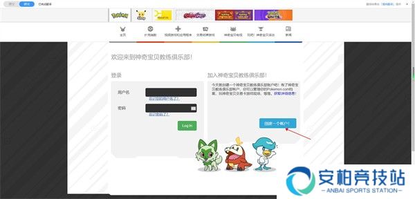 宝可梦GO国际服