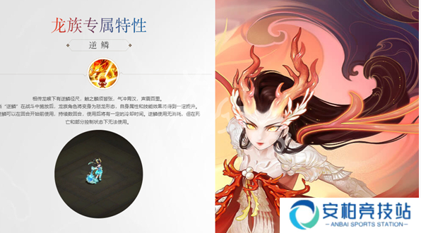 大话西游龙族技能汇总介绍