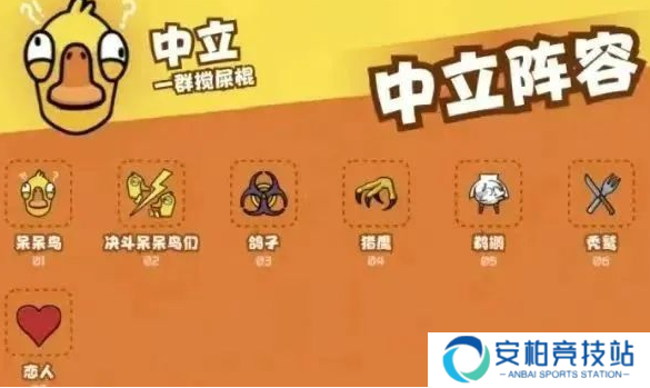 鹅鸭杀新手入门教程