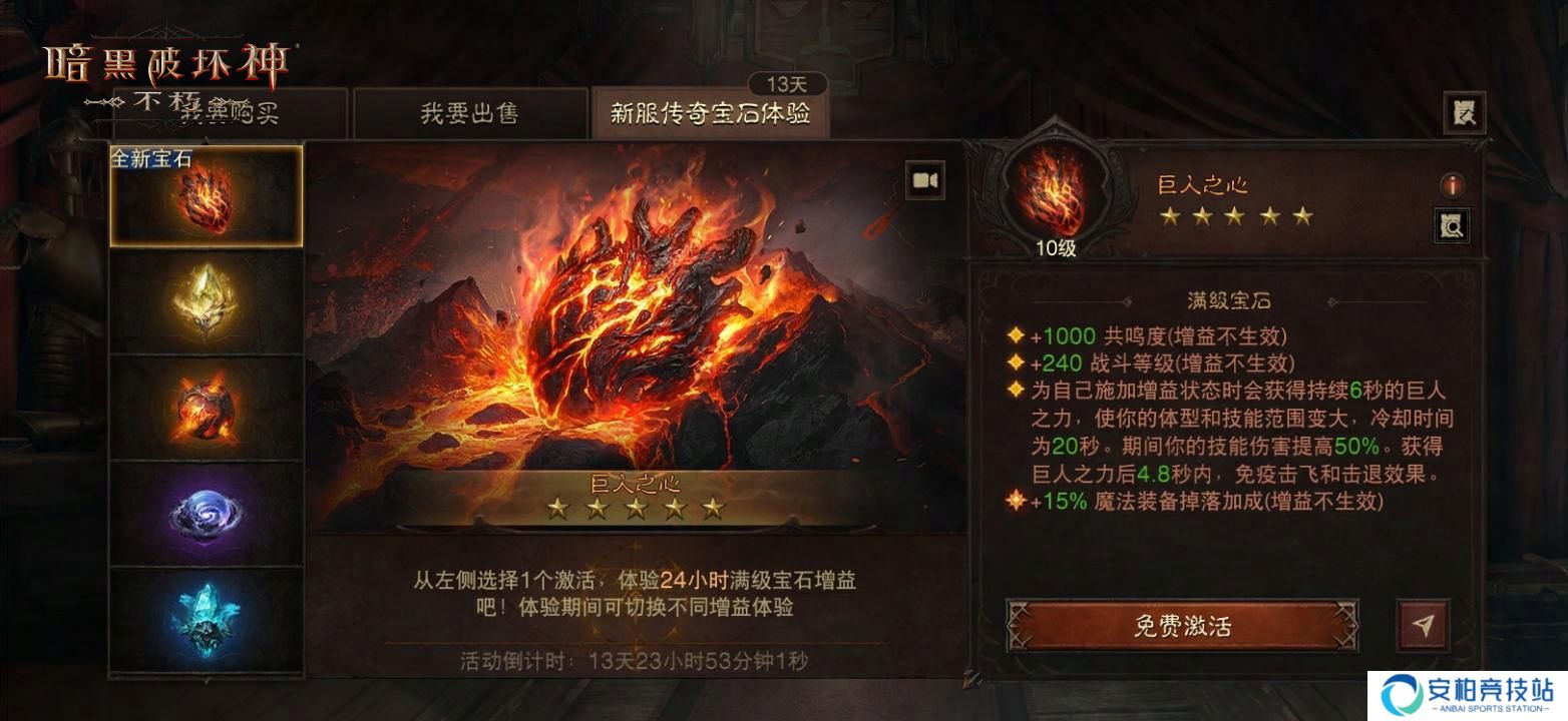 全民淘金橙装自由,《暗黑破坏神：不朽》采集打造功能上线