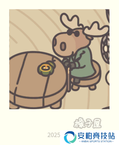 橡子屋前期刷橡子合集ing