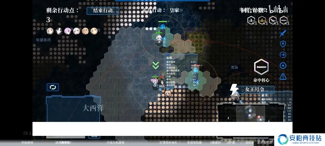 碧蓝海战棋官方正版