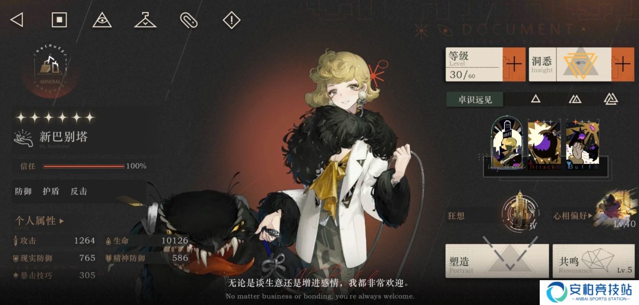 重返未来好用六星生存位有哪些