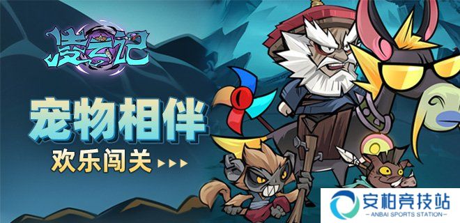 凌云记（免费版0.1折）侠客汇总