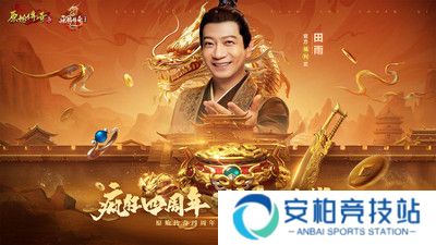 甄子丹代言原始传奇