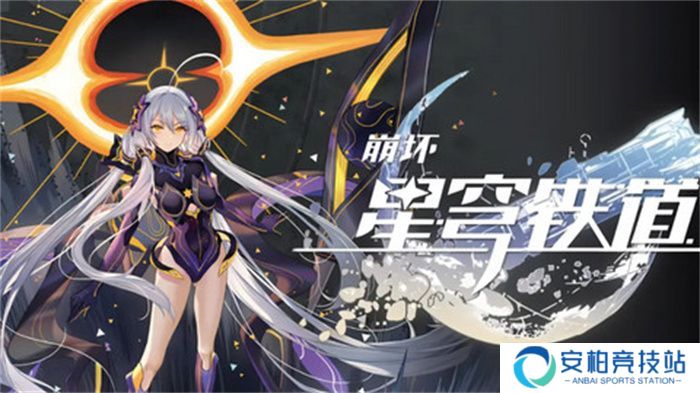 《崩坏星穹铁道》混沌回忆舸舰迷津其十二配队攻略