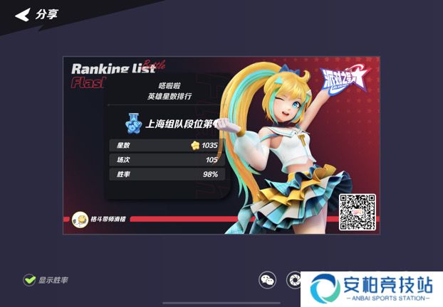 派对之星塔拉拉之星