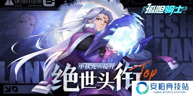 孤胆骑士圣器攻略