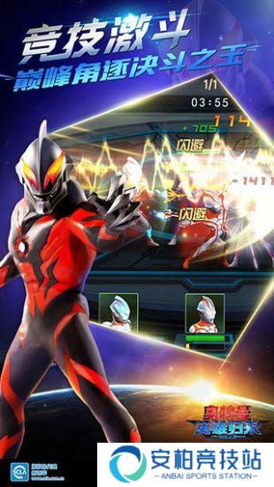 奥特曼英雄归来最新版