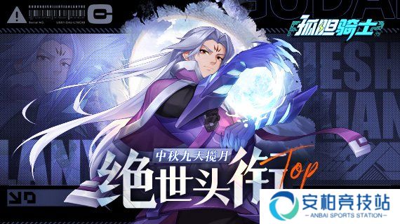 孤胆骑士装备攻略