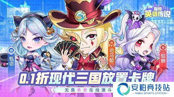 魔导英雄传说（0.1）武将培养指南