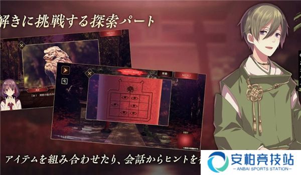 四目之神再会中文版