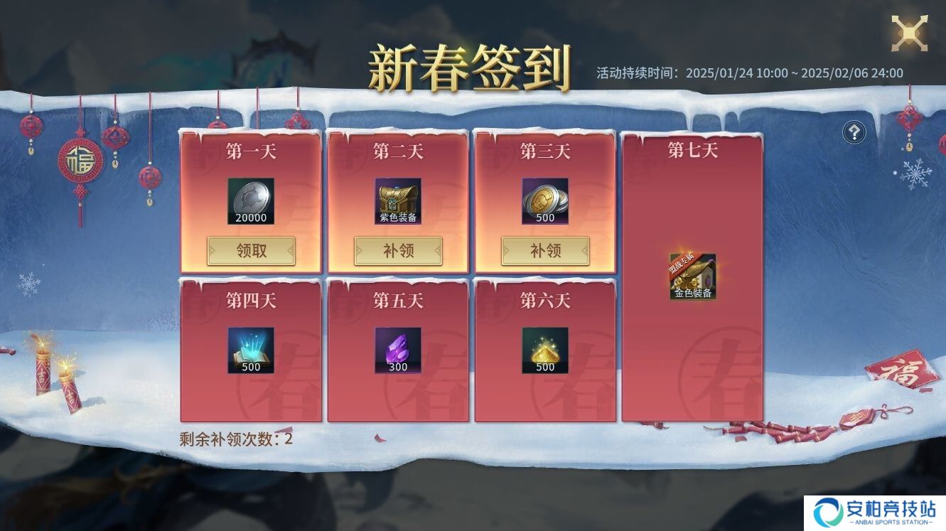 《战争之轮》新春庆典开启？多重福利等你来拿！