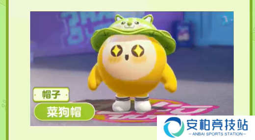蛋仔派对与蔬菜精灵联动内容一览