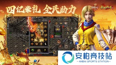 甄子丹代言原始传奇