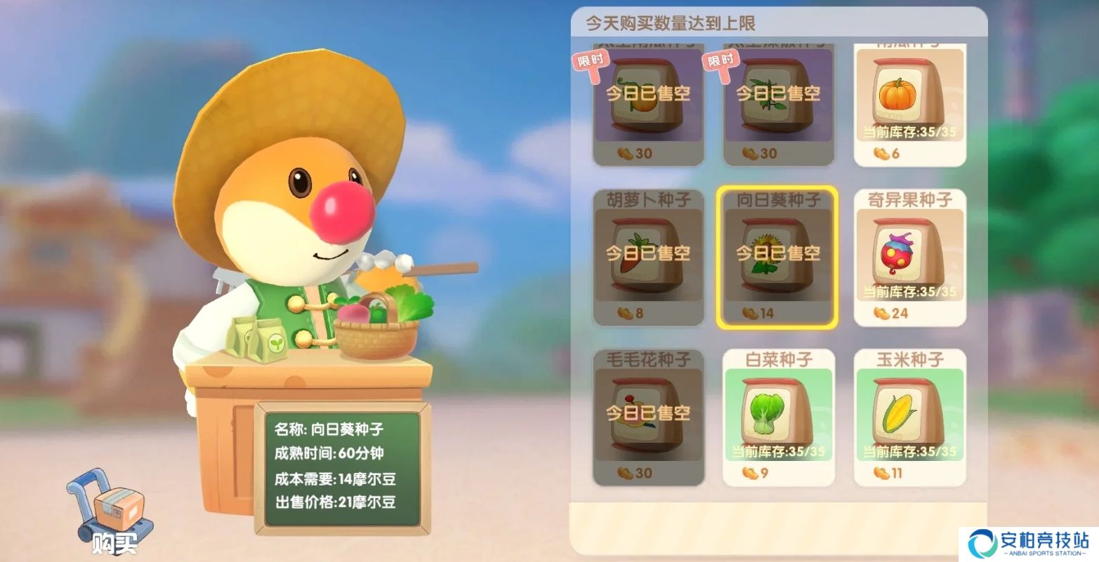 摩尔庄园手游四十级前需要干什么？可以获得多少报酬？
