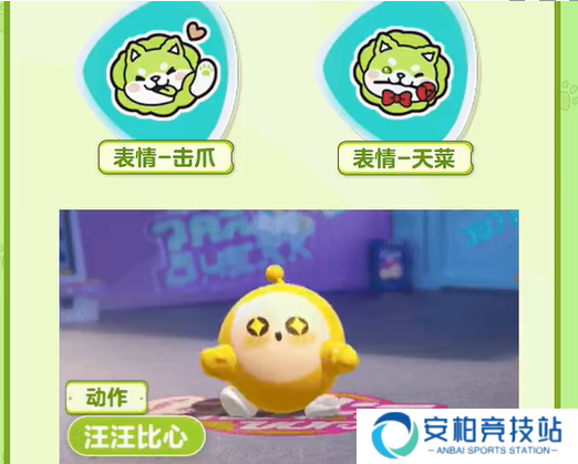蛋仔派对与蔬菜精灵联动内容一览