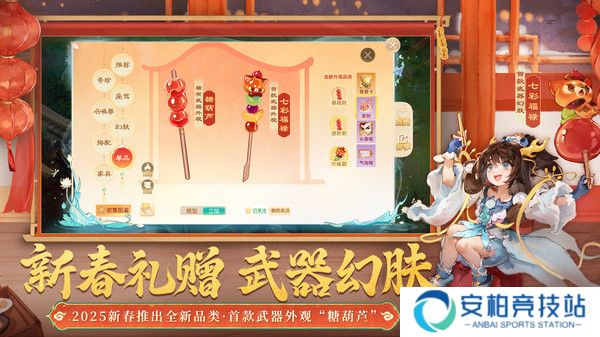 大话西游八荒遗风怎么获得