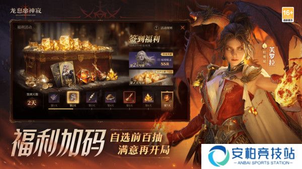 龙息神寂火系英雄强度排行榜