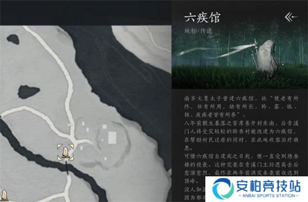 《燕云十六声》六疾哀鸣任务攻略分享