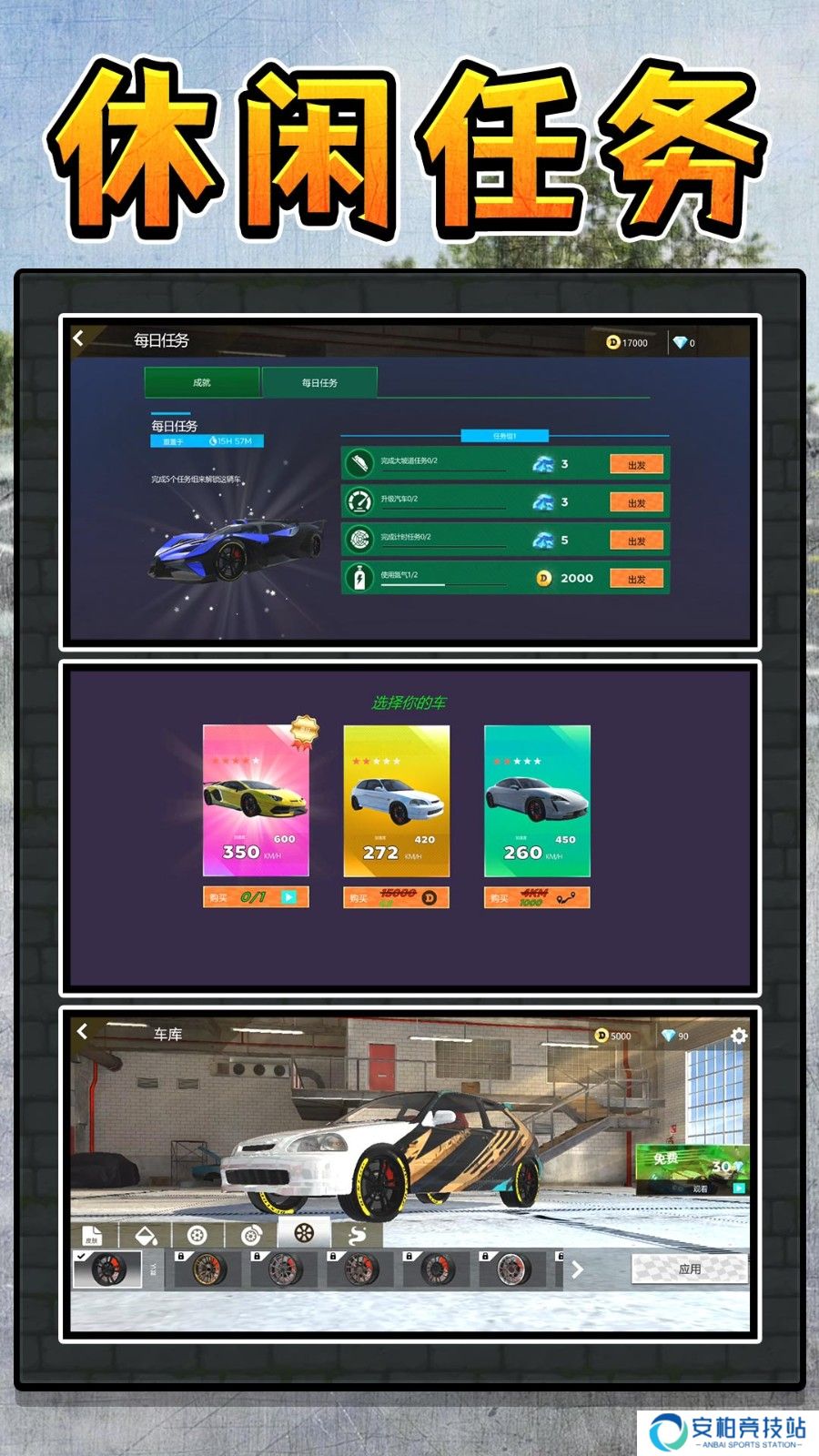 真实赛车3最新版本