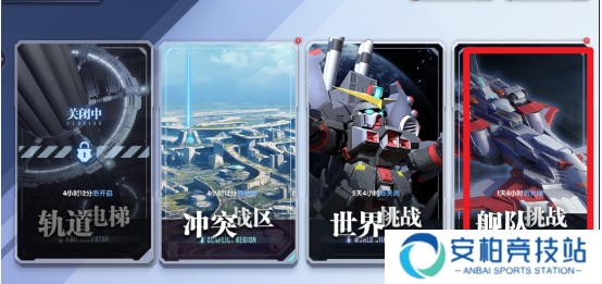 高达钢铁之诗舰队挑战玩法介绍