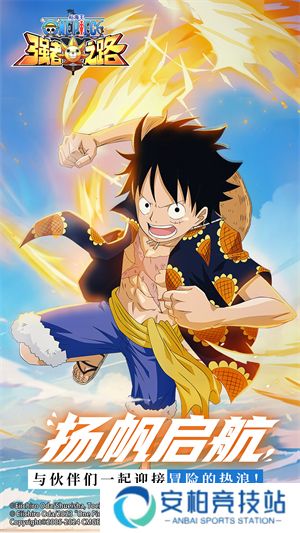 航海王强者之路vivo版