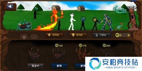 火柴人战争2秩序帝国