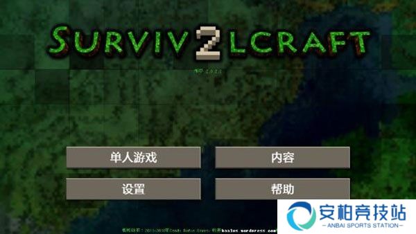 生存战争2.4更新四季