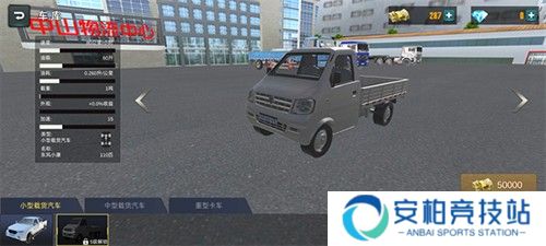 卡车货运模拟器安卓版车辆介绍2