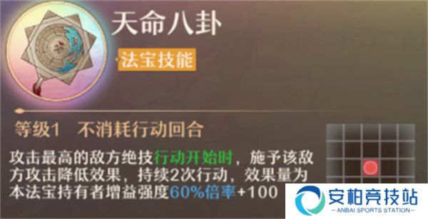 《铸仙之境》土系弟子选择与技能搭配推荐8