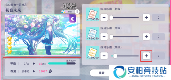 初音未来缤纷舞台综合力怎么提升 初音未来缤纷舞台综合力怎么提升