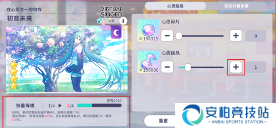 初音未来缤纷舞台综合力怎么提升 初音未来缤纷舞台综合力怎么提升