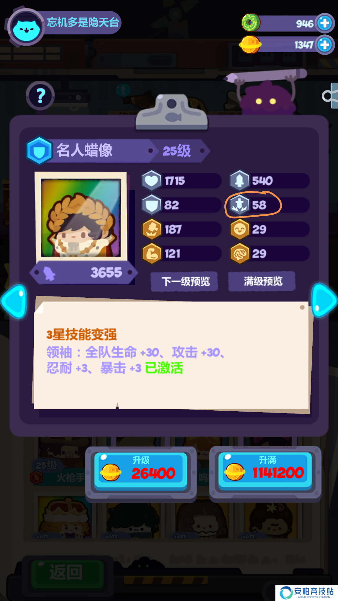 妙奇星球对暴击数值的初次测试