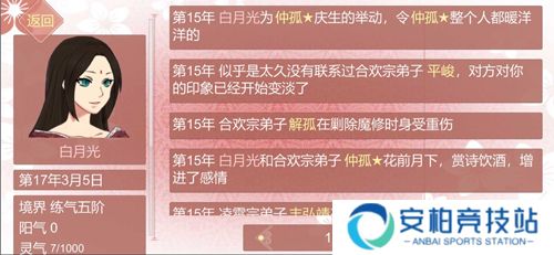 某某宗女修修炼手札正式版