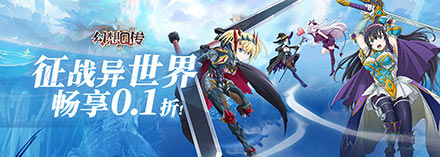 幻想Q传（0.1折）新手攻略