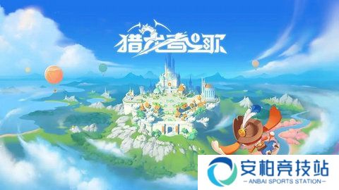 《猎龙者之歌》新手职业怎么玩 新手职业选择推荐