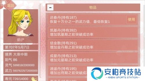 某某宗女修修炼手札5