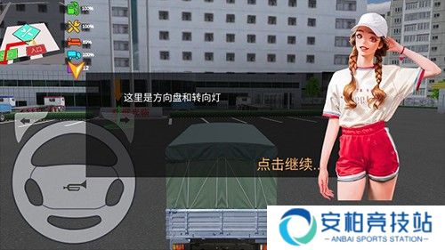 卡车货运模拟器安卓版新手攻略5