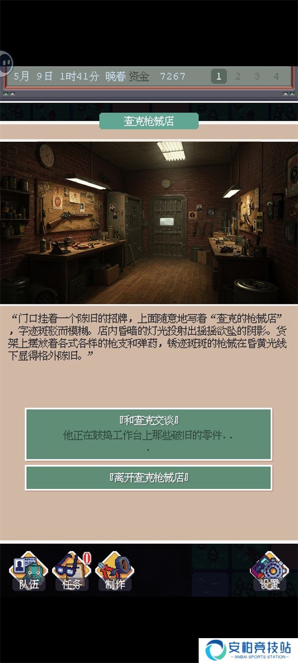 《废土新世界》白嫖工具位置介绍说明